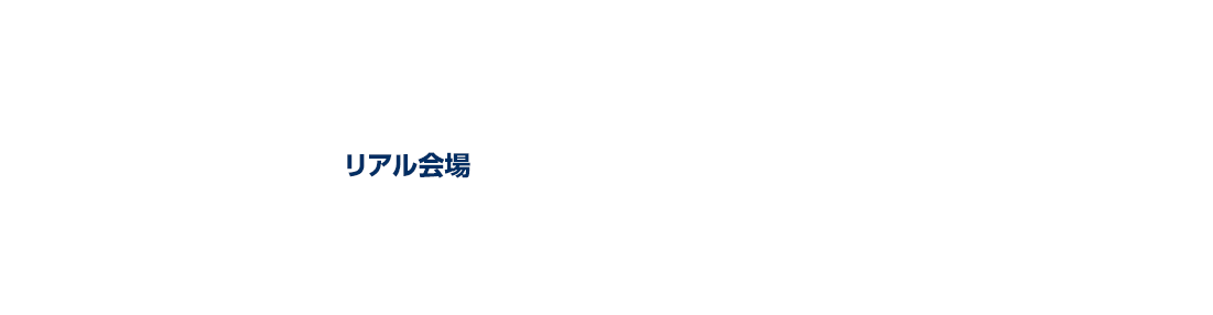 開催：23年11月29日（木)〜12月2日（土）　AJCブース 小間番号W3-12 西3ホール